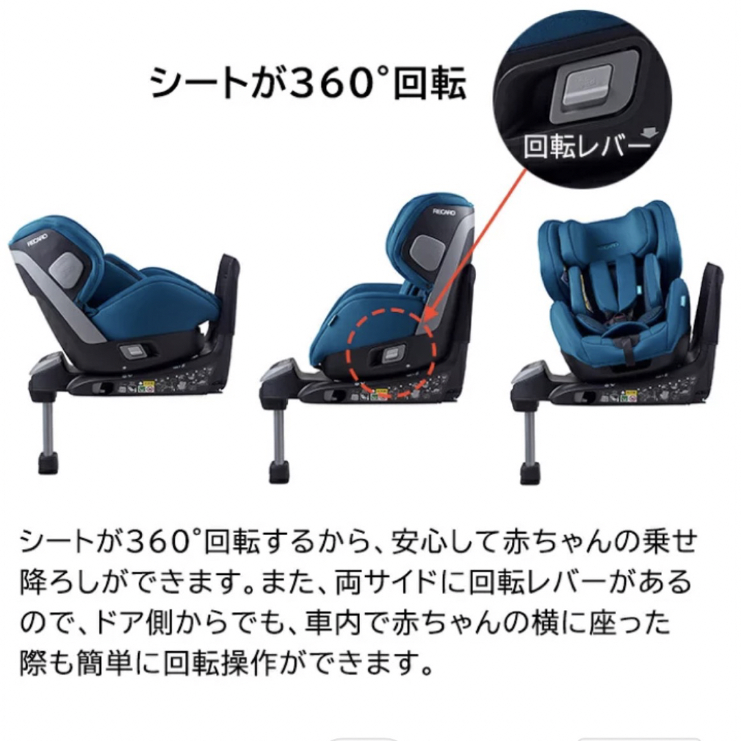 RECARO(レカロ)の新品未使用　レカロ　サリア　 Recaro Salia キッズ/ベビー/マタニティの外出/移動用品(自動車用チャイルドシート本体)の商品写真