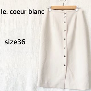 ルクールブラン(le.coeur blanc)のle. coeur blanc ルクールブラン　ベージュ　前ボタン　スカート(ロングスカート)