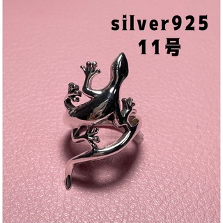 トカゲ　蜥蜴　爬虫類　シルバー925リング　銀指輪ギフト　11号スターリングとA(リング(指輪))