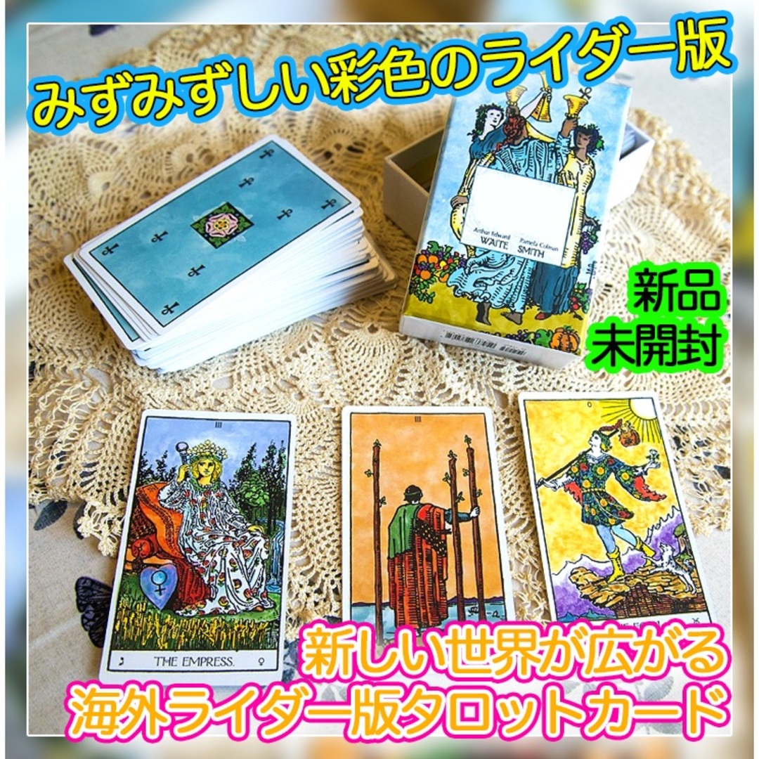 ✨金縁✨珍しいインナーチャイルド×ルノルマンカード！タロットカード