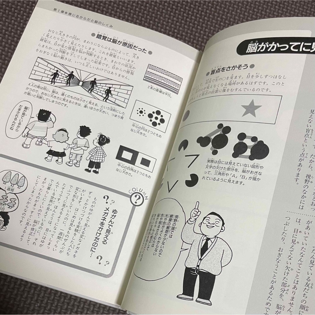 集英社(シュウエイシャ)のからだと脳のふしぎ事典 エンタメ/ホビーの本(絵本/児童書)の商品写真