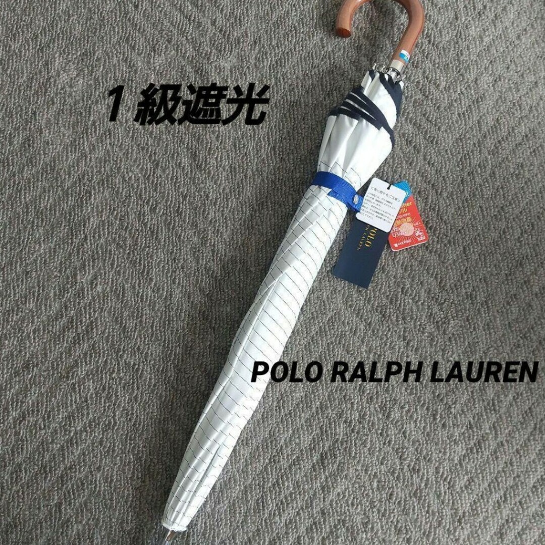 POLO RALPH LAUREN(ポロラルフローレン)の１級遮光生地使用 ポロラルフローレン 日傘 ホワイト色 レディースのファッション小物(傘)の商品写真