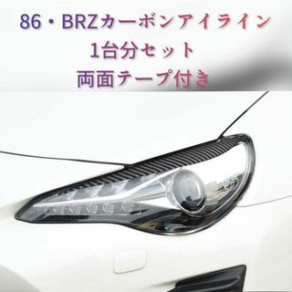 訳アリ格安 86 BRZ 本物カーボン トランク カバー ZN6 ZC6 オマケ