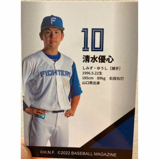 北海道日本ハムファイターズ - 日本ハムファイターズ 清水優心 カード