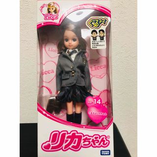 タカラトミー(Takara Tomy)のぐるナイリカちゃん(キャラクターグッズ)