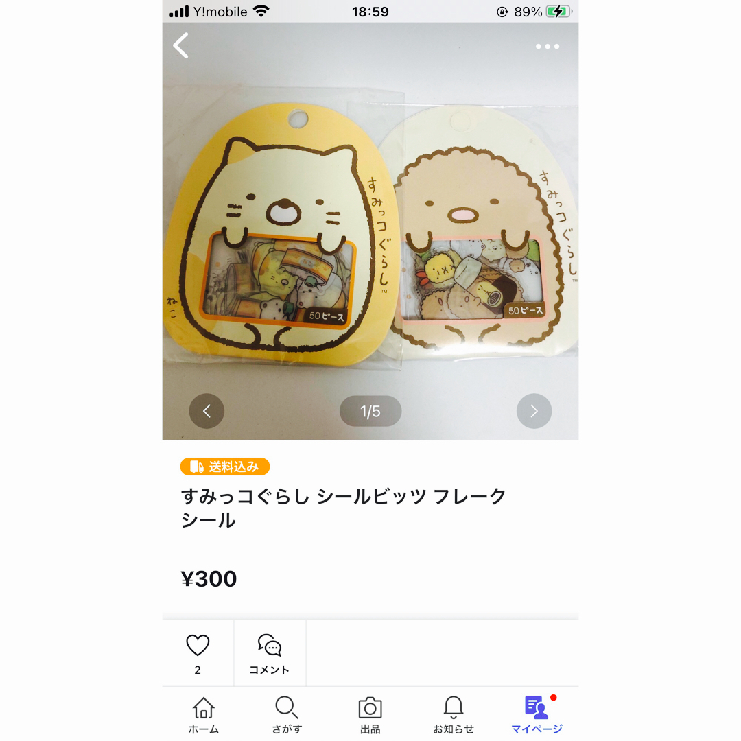 マスキングテープ メモ帳 エンタメ/ホビーのアニメグッズ(その他)の商品写真