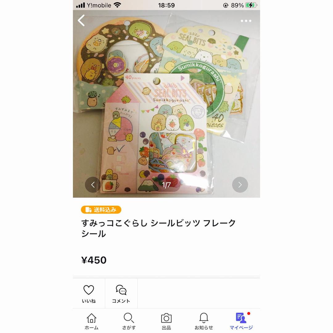 マスキングテープ メモ帳 エンタメ/ホビーのアニメグッズ(その他)の商品写真