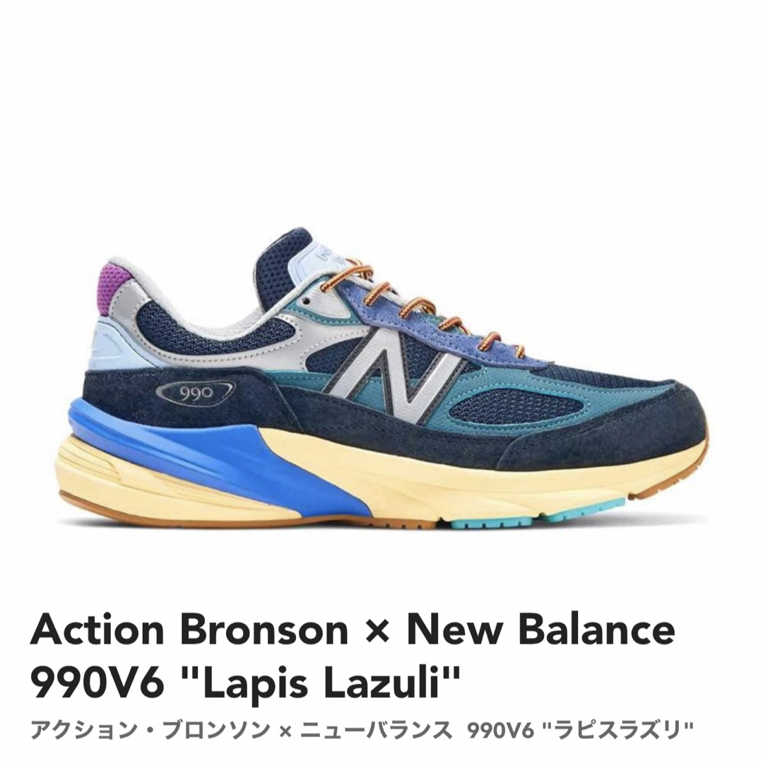 990v6 ニューバランス　newbalance アクションブロンソン