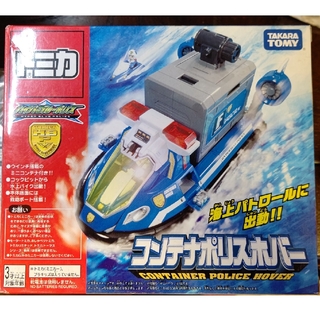 タカラトミー(Takara Tomy)のトミカ コンテナポリスホバー(その他)