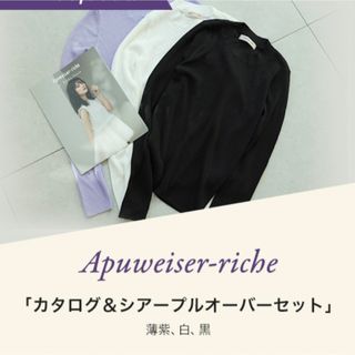 アプワイザーリッシェ(Apuweiser-riche)の【新品未使用】Apuweiser-richeノベルティ シアープルオーバー(カットソー(長袖/七分))