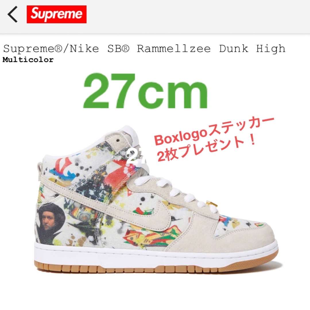 supreme nike dunk high ラメルジー 27.5cm