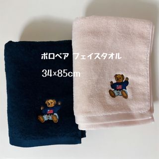 POLO RALPH LAUREN - 【新品】RALPH LAUREN ☆ポロベア フェイスタオル