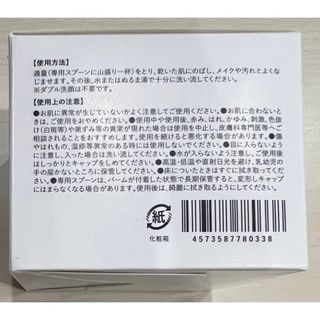 新品未開封】coconeクレンジングバーム-Feの通販 by shin's shop|ラクマ coconeクレンジングバーム―Fe