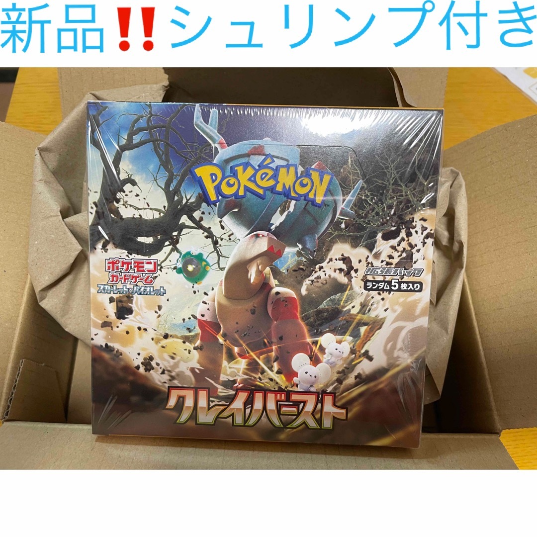 ????新品未開封????ポケモンカード　クレイバースト　シュリンク付き　BOXクレイバースト