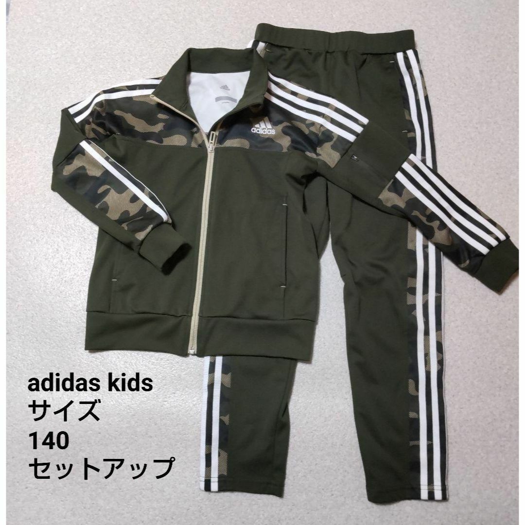 adidas(アディダス)のadidas kids 140 セットアップ ジャージ 迷彩 キッズ/ベビー/マタニティのキッズ服男の子用(90cm~)(その他)の商品写真