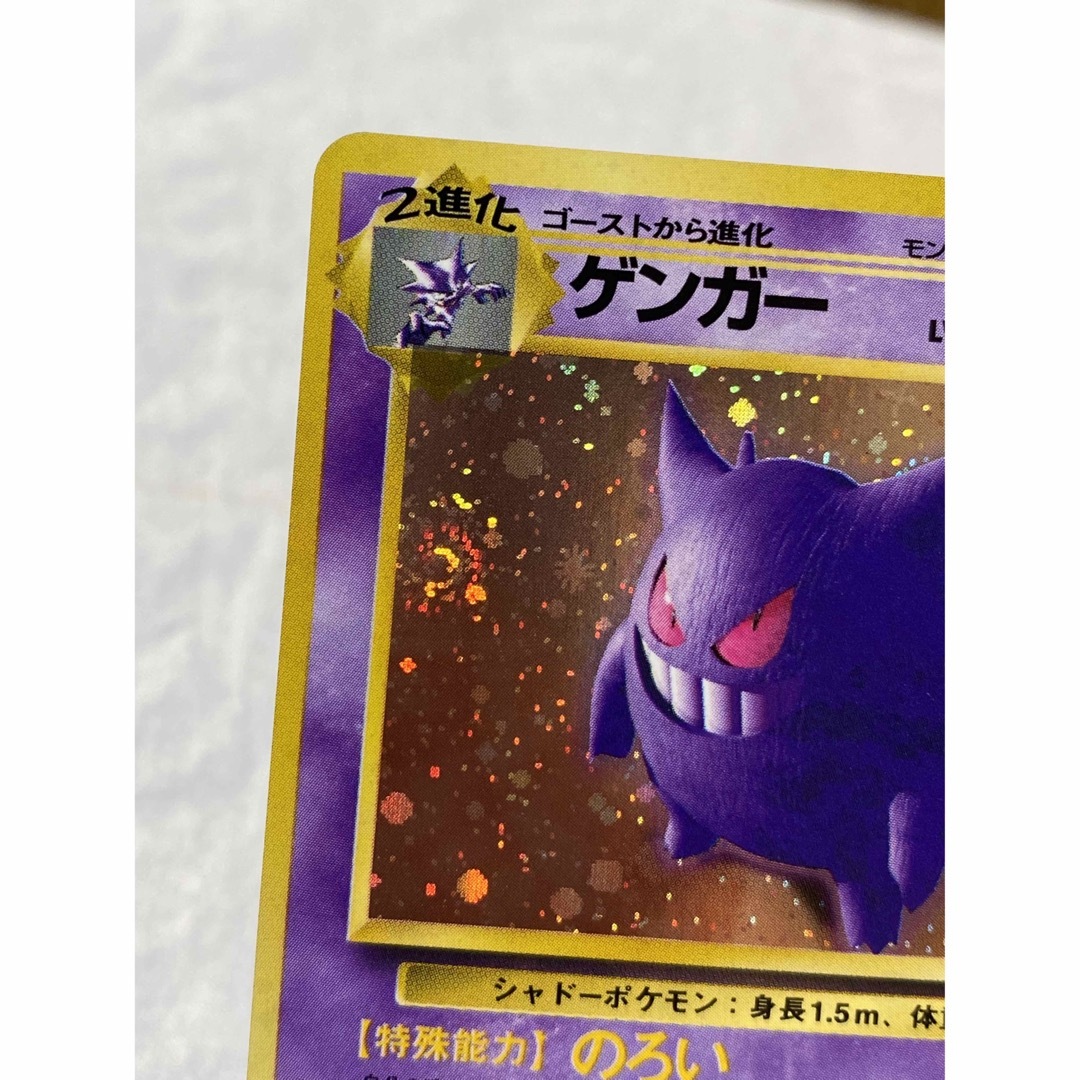 旧裏　ポケモンカード　ゲンガー　ゴースト　渦巻　十字