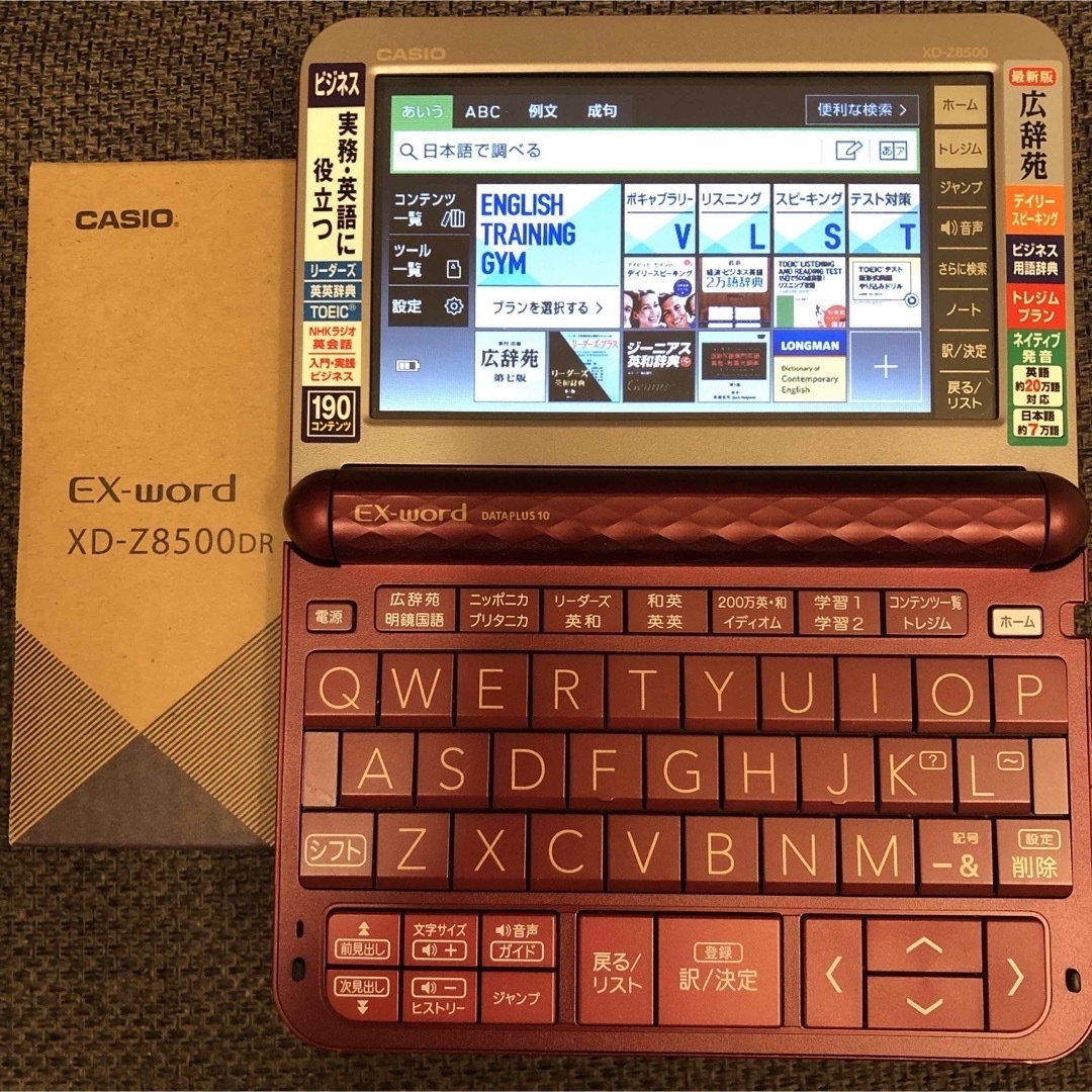 カシオ  EX-WORD XD-Z8500DR DARK RED英語検定対策