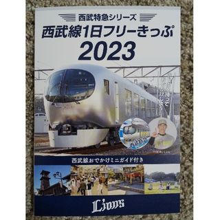 サイタマセイブライオンズ(埼玉西武ライオンズ)の西武線1日フリー切符　７枚セット　西武ライオンズ　来場者プレゼント(スポーツ選手)