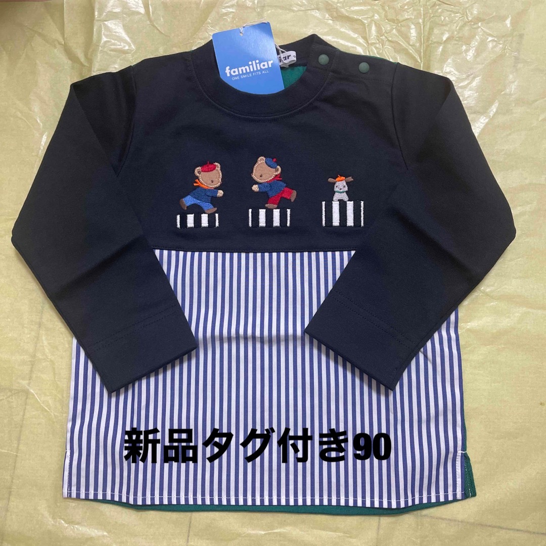 familiar - 新品未使用タグ付きファミリア長袖Tシャツ90の通販 by ...