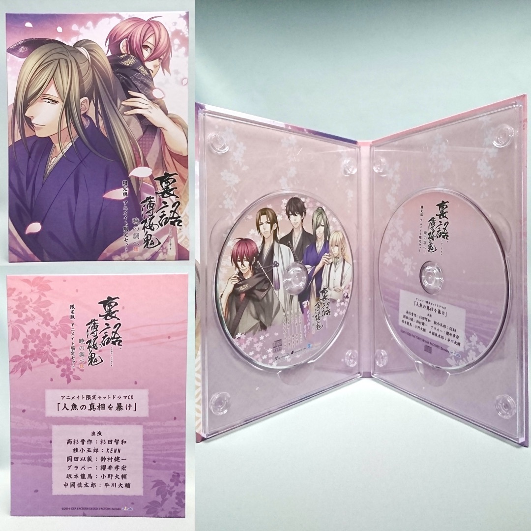 薄桜鬼 ドラマCD 20点 CD22枚 セット エンタメ/ホビーのCD(CDブック)の商品写真