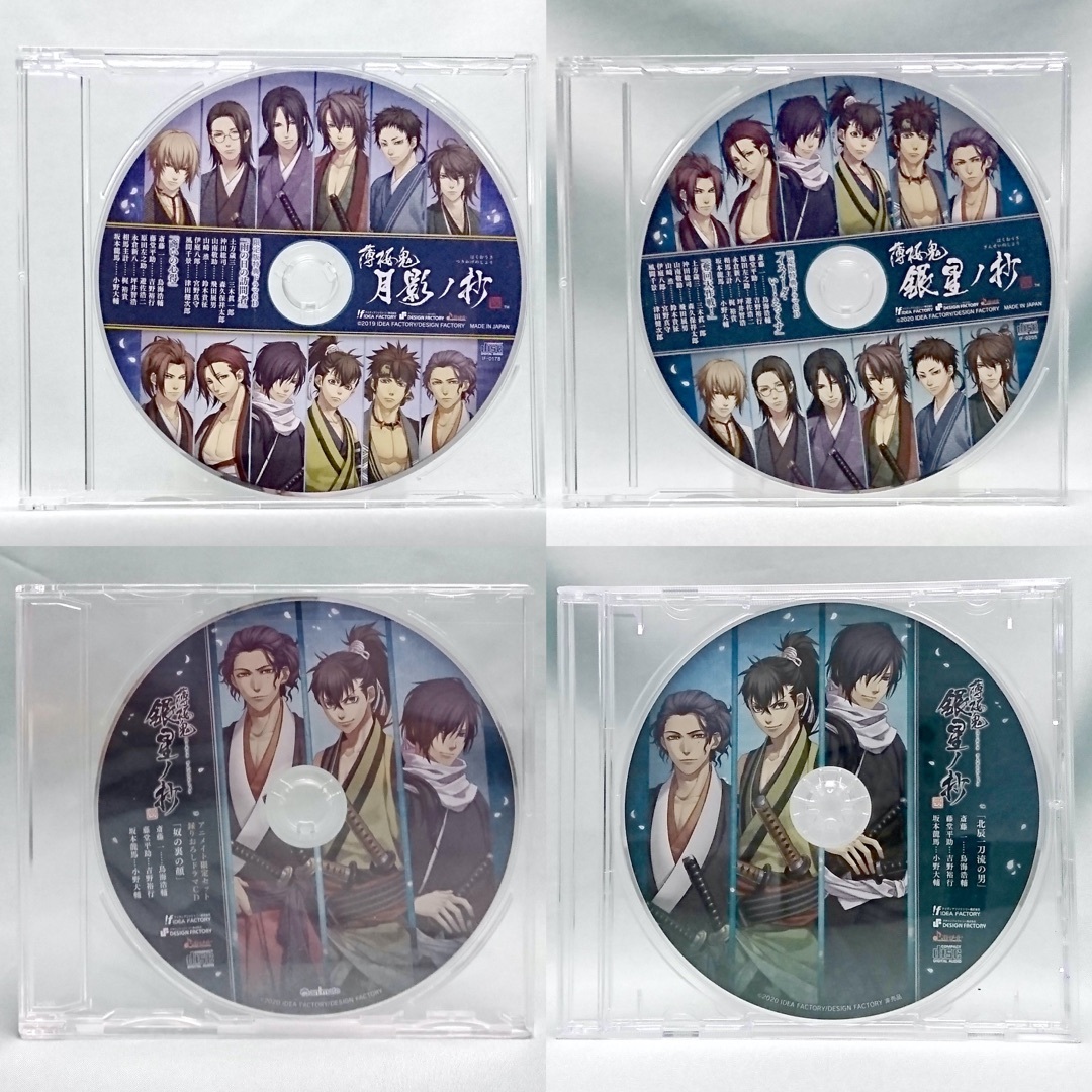 薄桜鬼 ドラマCD 20点 CD22枚 セット エンタメ/ホビーのCD(CDブック)の商品写真