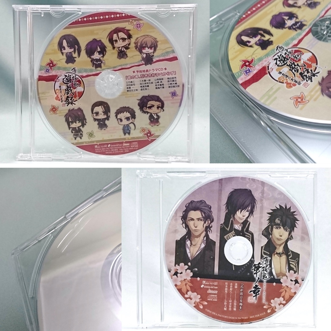 薄桜鬼 ドラマCD 20点 CD22枚 セット エンタメ/ホビーのCD(CDブック)の商品写真