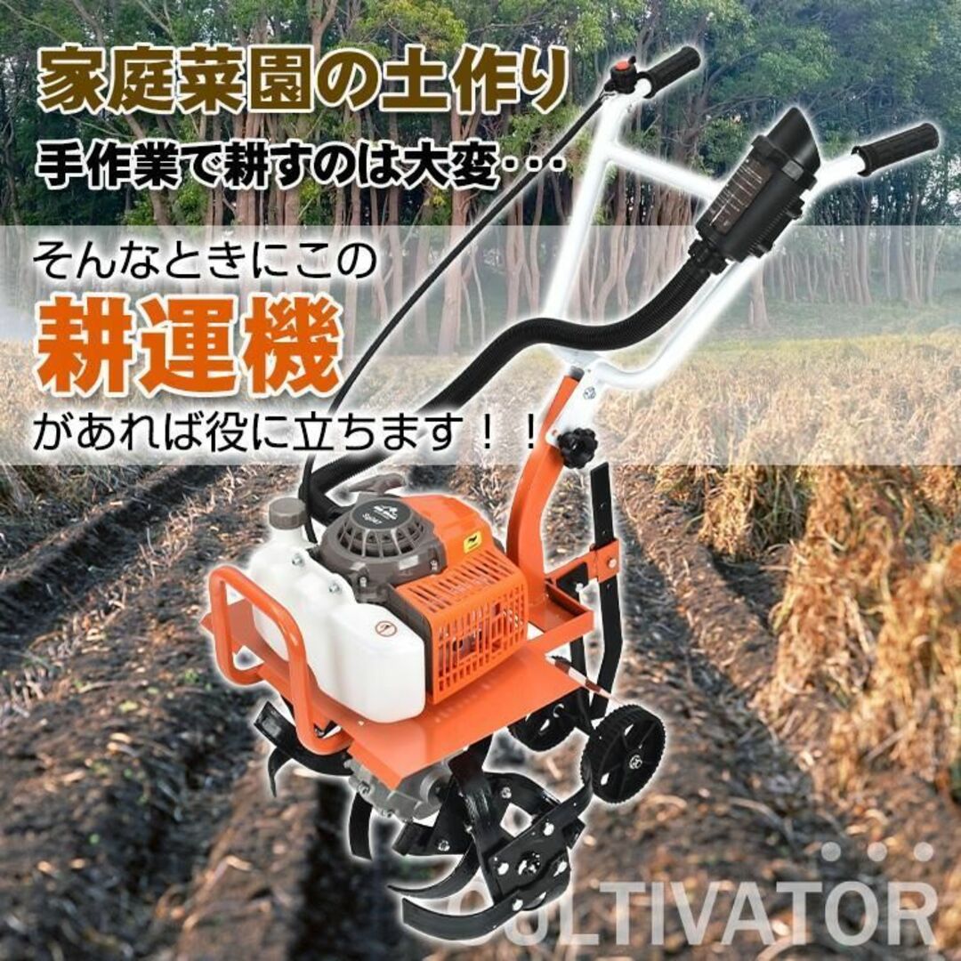 耕運機 耕うん機 家庭用 エンジン式 管理機 ミニ 排気量63cc  sg047 インテリア/住まい/日用品のインテリア/住まい/日用品 その他(その他)の商品写真