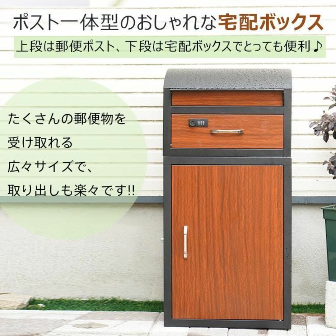 宅配ボックス ポスト一体型 戸建 後付け おしゃれ 一体 置き型 宅配ボックス ポスト一体型 戸建 後付け おしゃれ 一体 置き型
