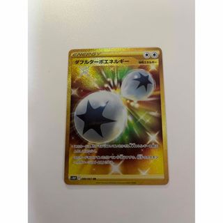 ポケモンカード　ダブルターボエネルギー　UR(シングルカード)