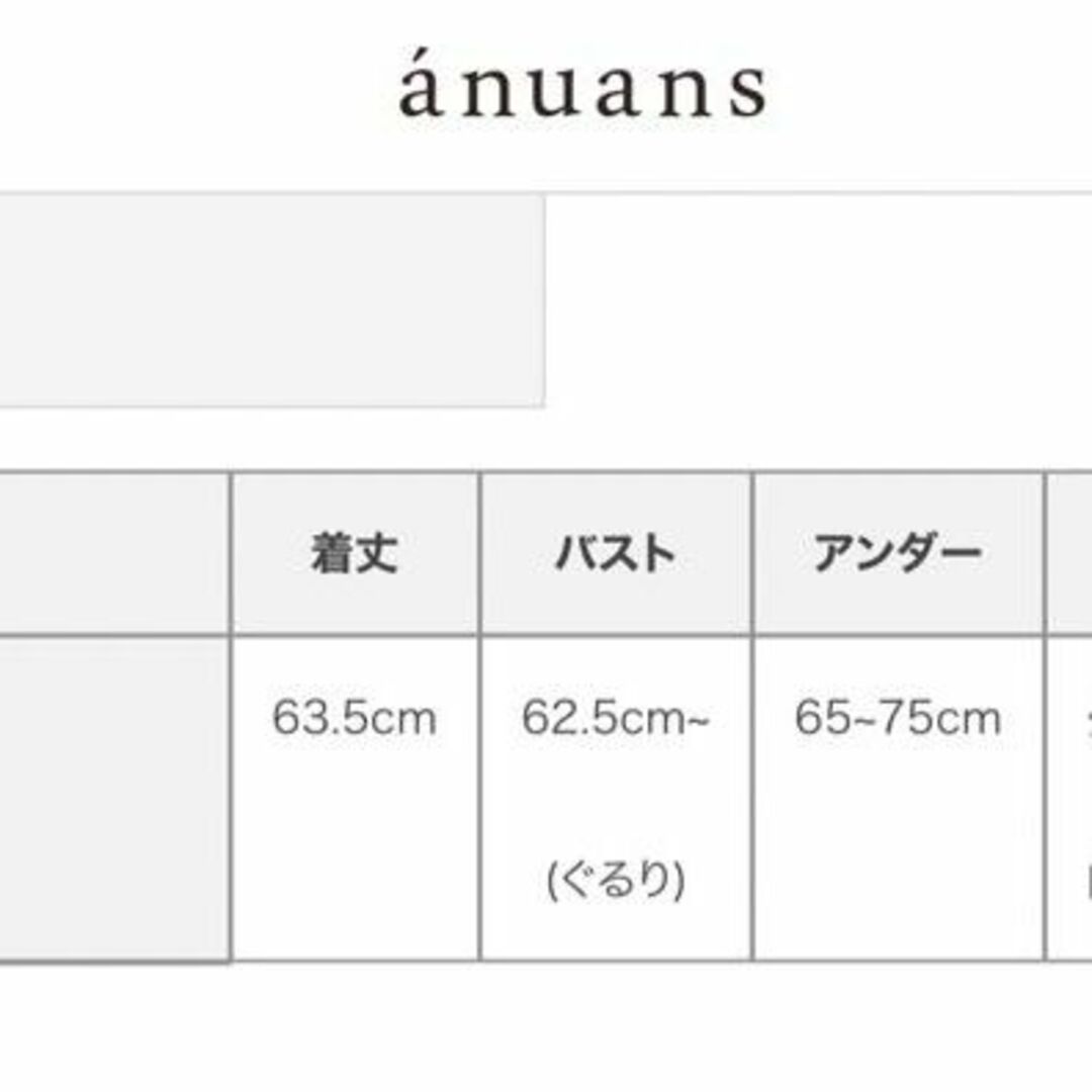 ánuans - 【新品】anuans サイドカットアウトベロアワンピース