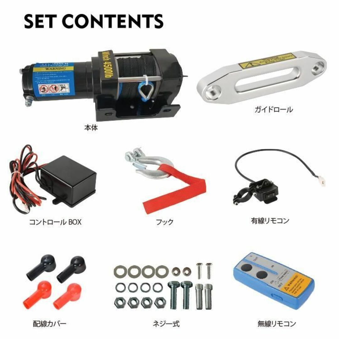 電動ウインチ ホイスト ウインチ 12v 4500LBS 電動 ロープsg078の通販