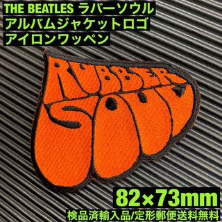 ビートルズ(THE BEATLES)のBEATLES ビートルズ RUBBER SOUL ロゴアイロンワッペン-13(ミュージシャン)