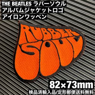 ビートルズ(THE BEATLES)のBEATLES ビートルズ RUBBER SOUL ロゴアイロンワッペン-14(各種パーツ)