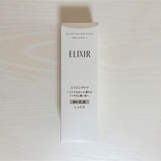 エリクシール(ELIXIR)の【新品未開封】エリクシール リフトモイストエマルジョン(乳液/ミルク)