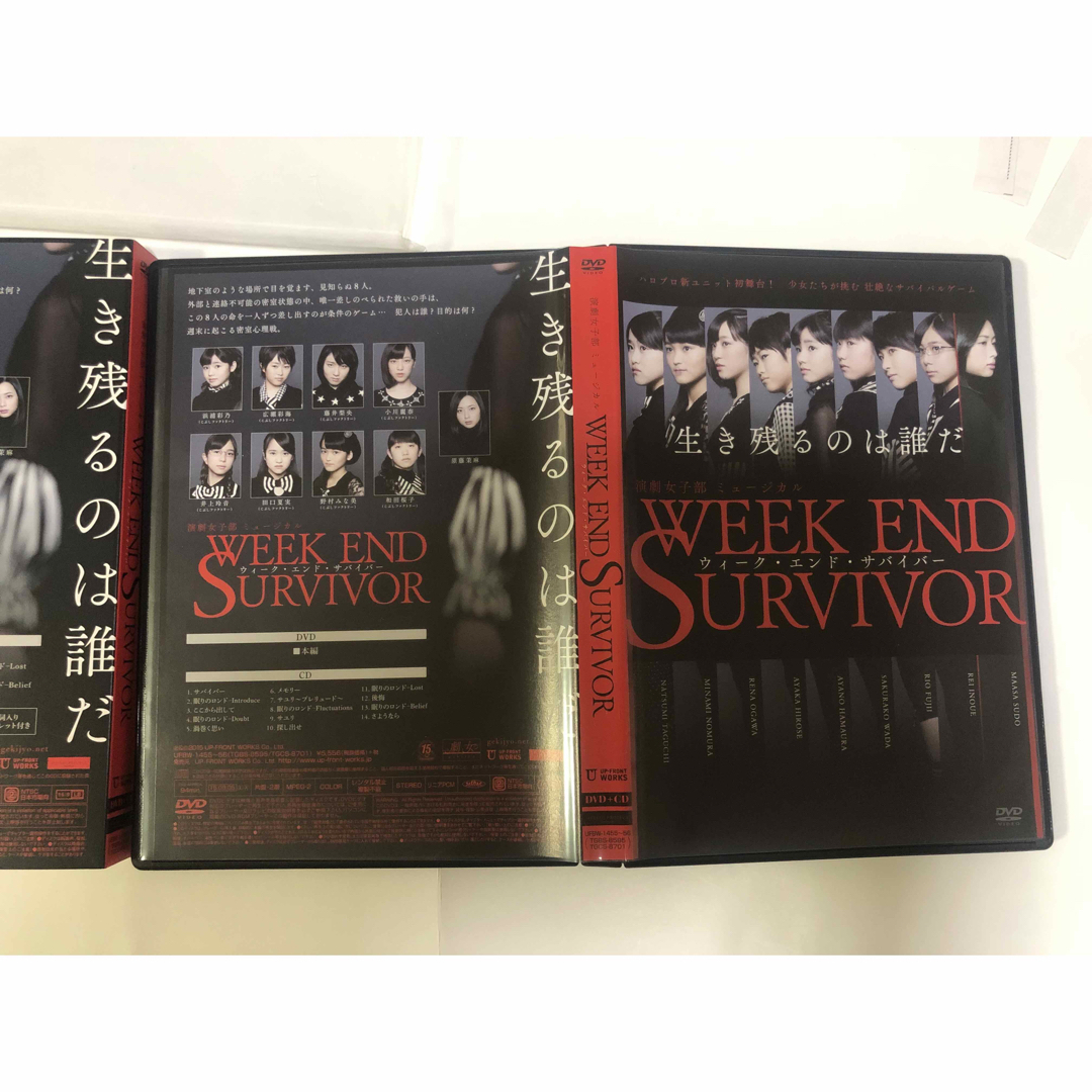 HELLO！PROJECT(ハロープロジェクト)の演劇女子部　ミュージカル「Week　End　Survivor」 DVD エンタメ/ホビーのDVD/ブルーレイ(ミュージック)の商品写真