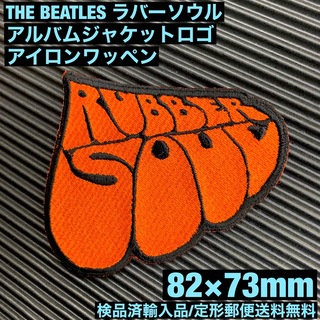 ビートルズ(THE BEATLES)のBEATLES ビートルズ RUBBER SOUL ロゴアイロンワッペン-17(その他)