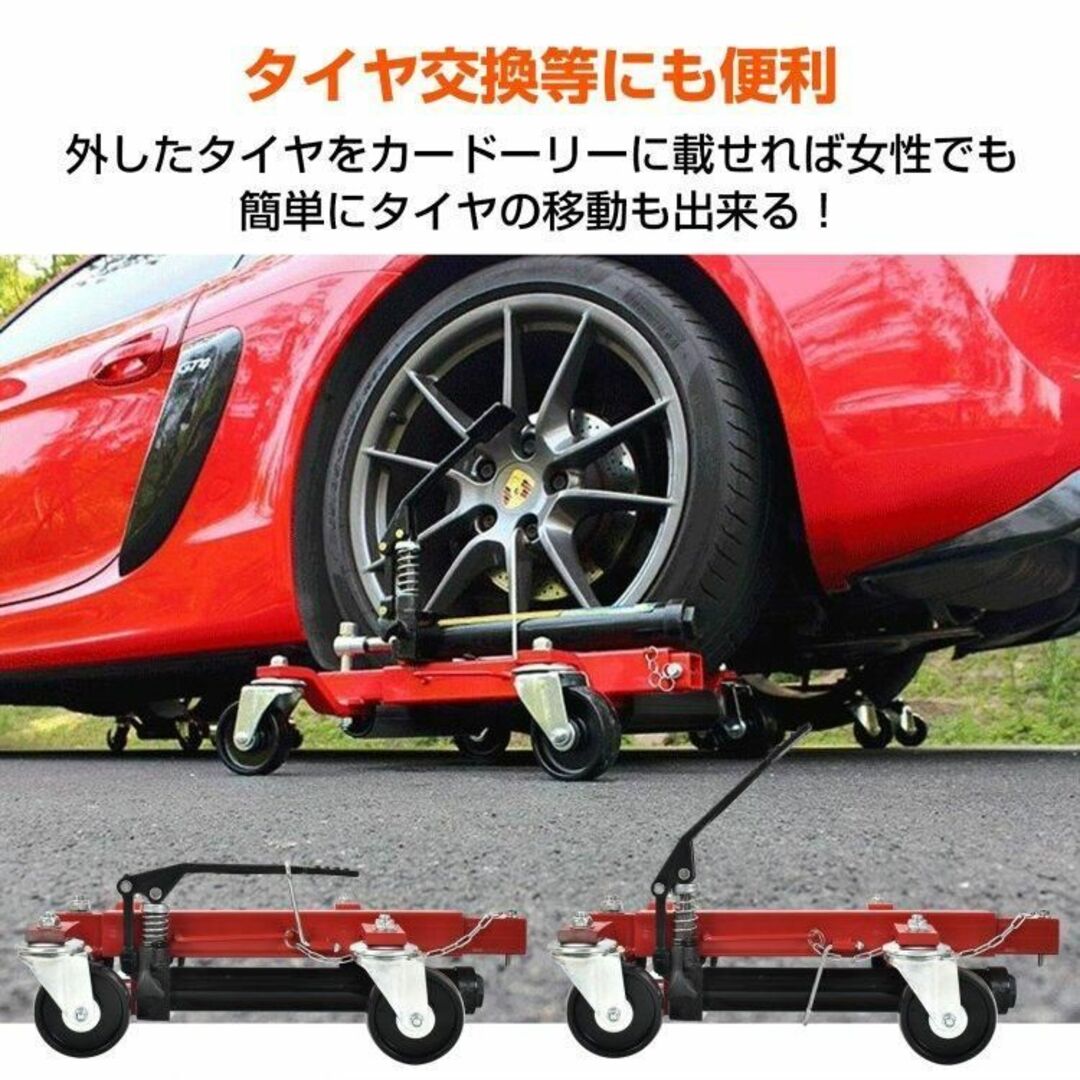 油圧式カードーリー 2基セット 車移動 油圧ジャッキ sg079