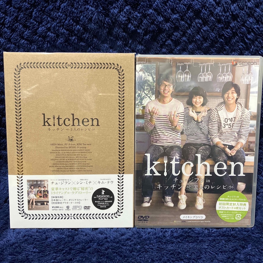 韓流映画 kitchen キッチン DVD