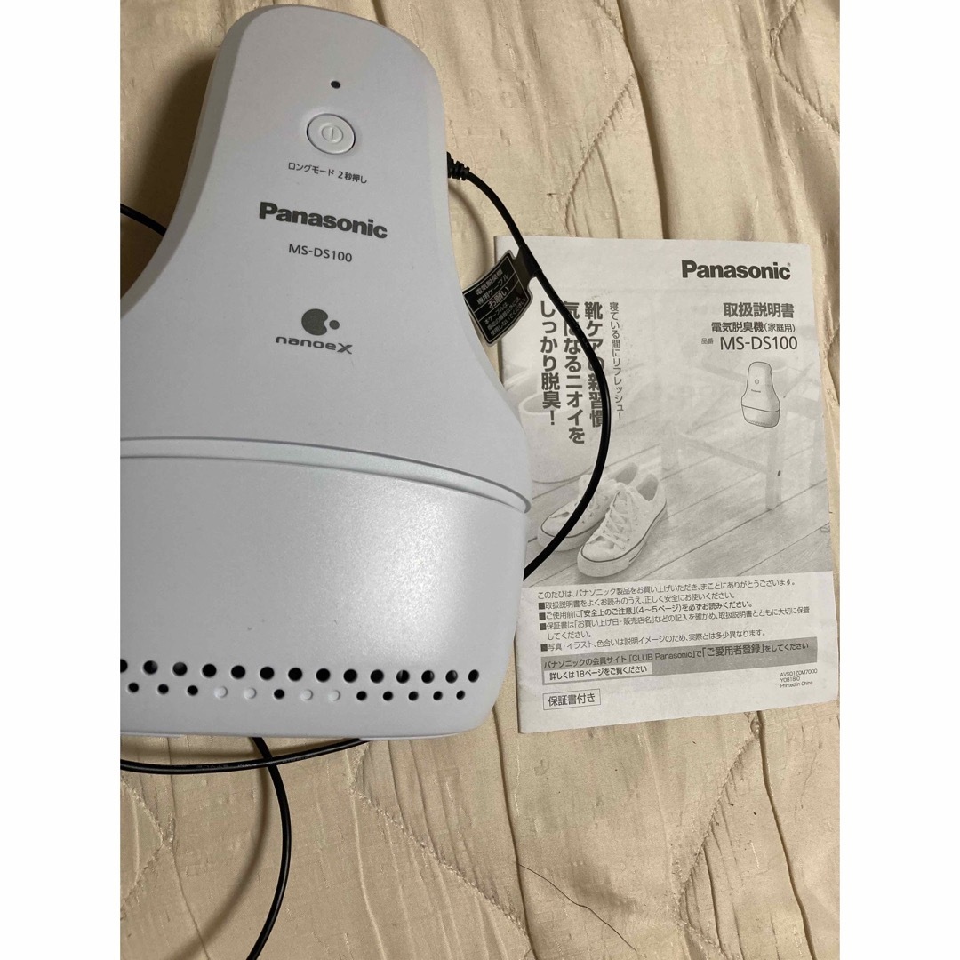 Panasonic MS-DS100 靴脱臭機 ナノイー X - その他