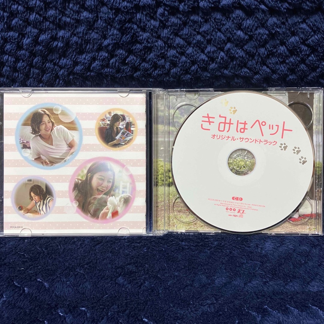 きみはペット  OST オリジナルサウンドトラック サントラ 2