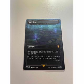 【お値下げ！】MTG 死者の沼地　ヨーグモスの墳墓、アーボーグ　日本語(シングルカード)