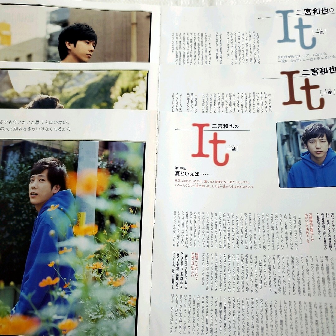 嵐 - MORE 嵐 二宮和也 it連載 切り抜きの通販 by ARIN's shop 嵐 - MORE 嵐 二宮和也 it連載 切り抜きの通販 by ARIN's shop