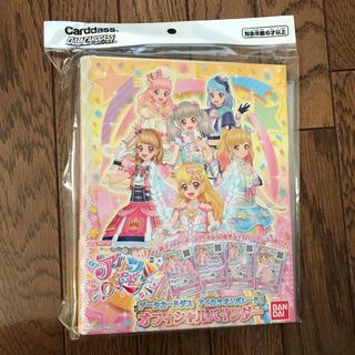 アイカツスターズ(アイカツスターズ!)のアイカツオンパレード　オフィシャル　バインダー　公式(その他)