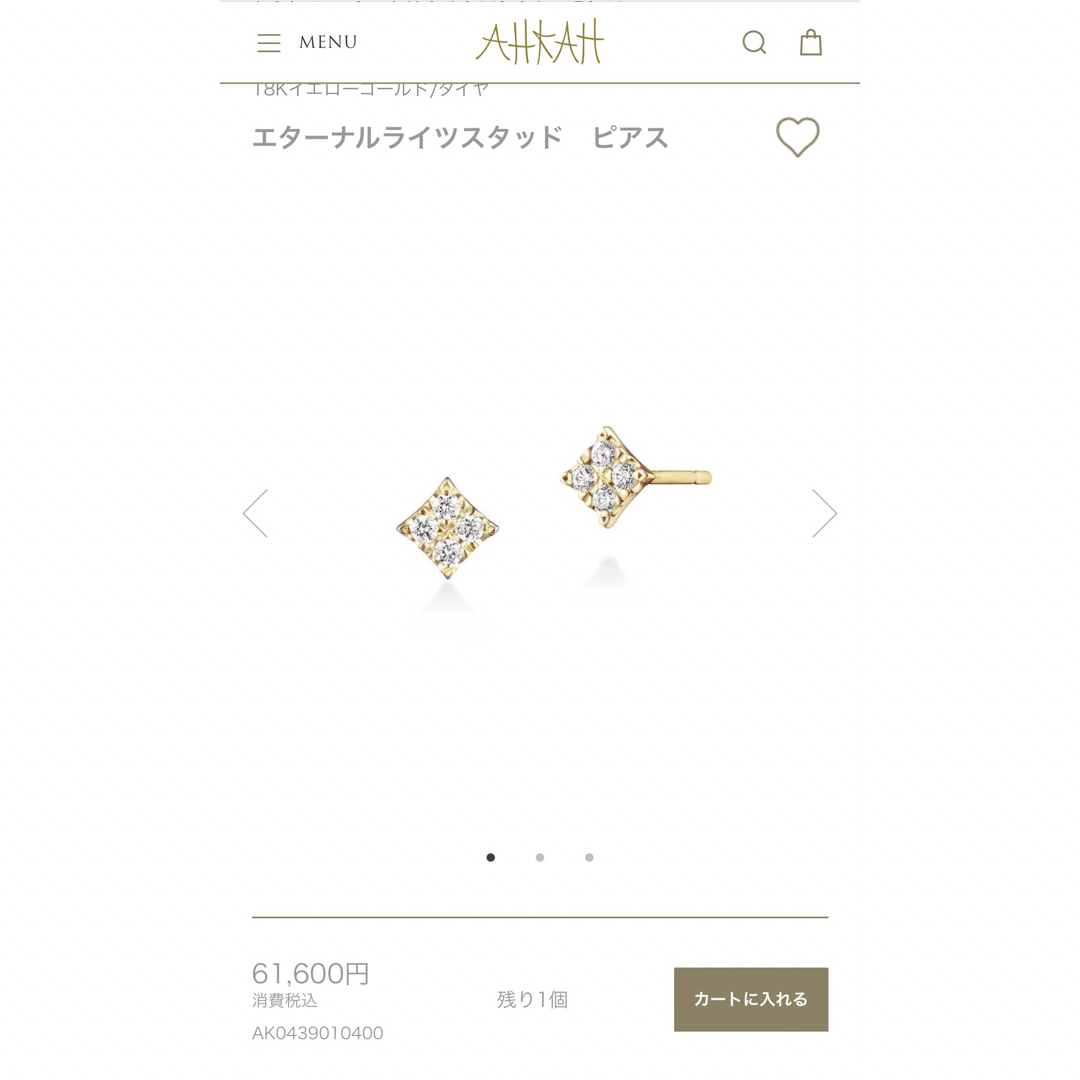 AHKAH*エターナルライツスタッド ピアス 18Kイエローゴールド