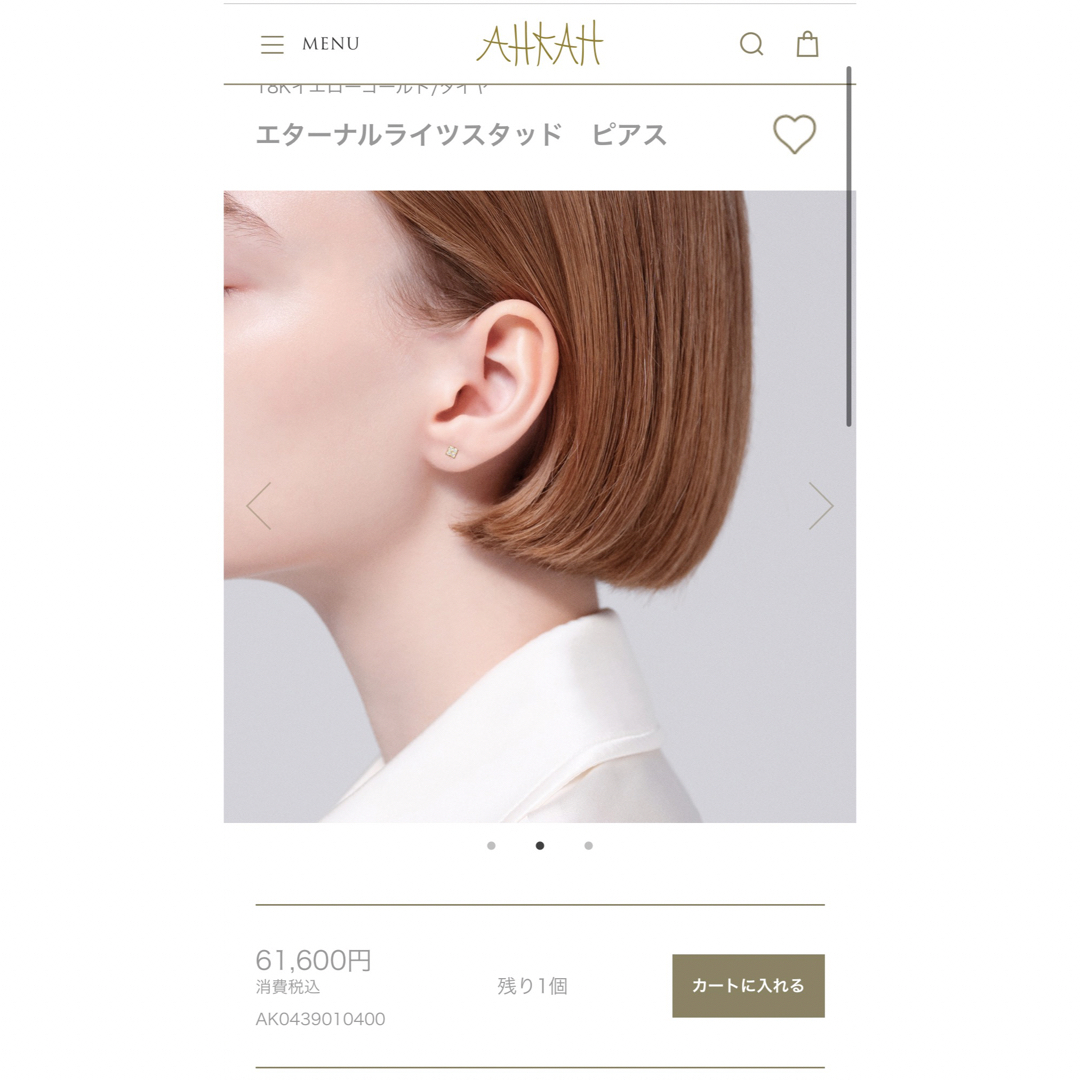 AHKAH*エターナルライツスタッド ピアス 18Kイエローゴールド