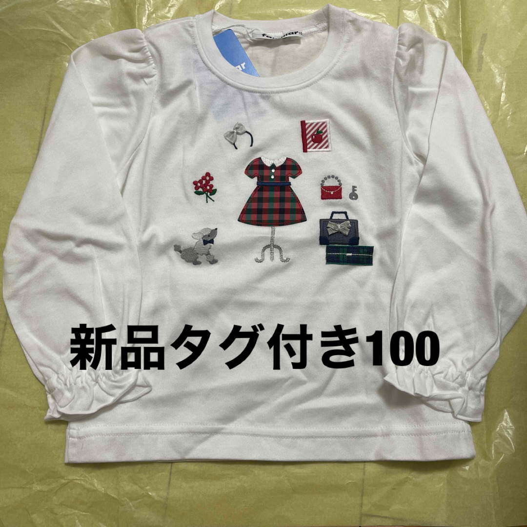 新品タグ付き／familiar／ファミリア／長袖Tシャツ／size８０cm