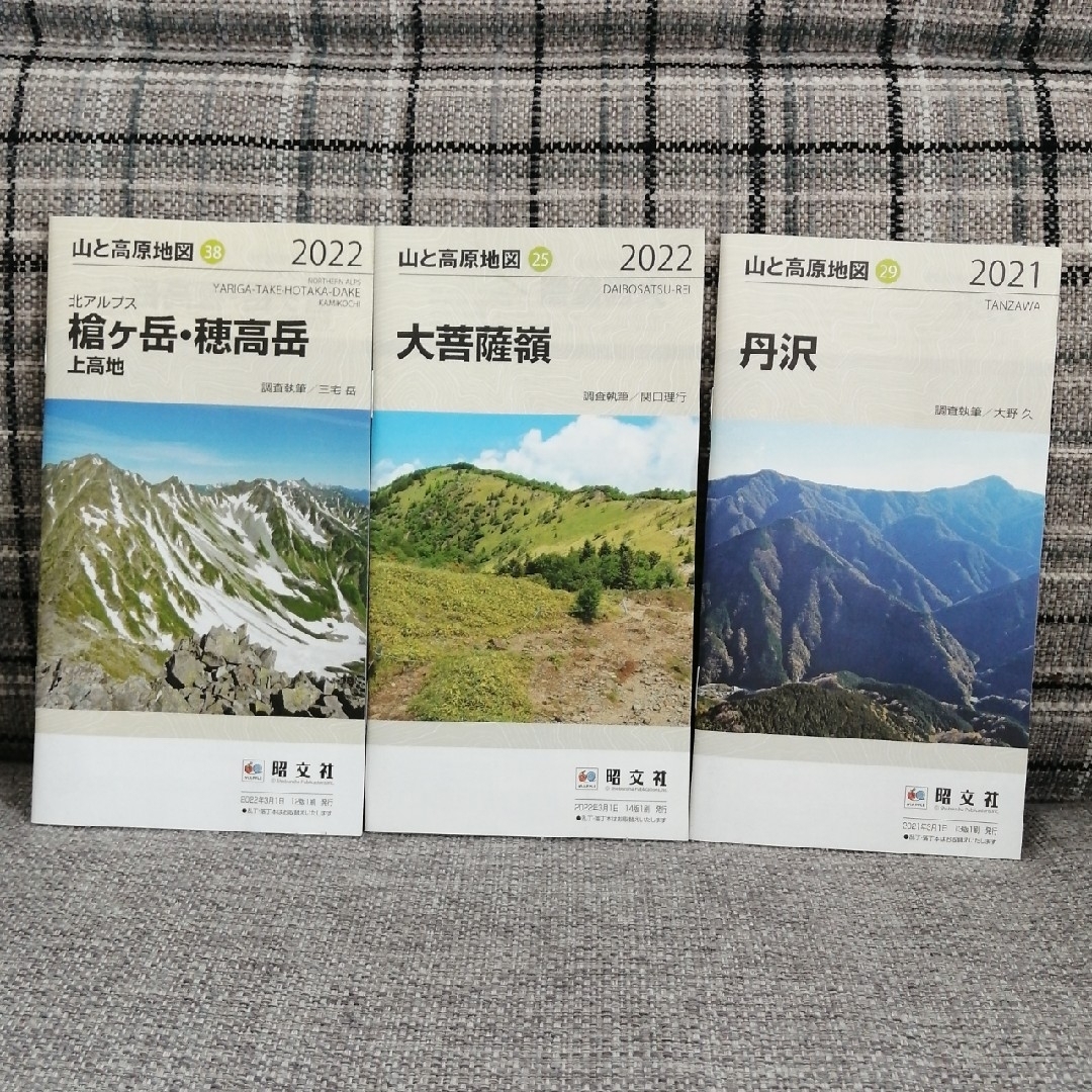 山と高原地図・3点セット(槍ヶ岳/ 大菩薩嶺/丹沢) エンタメ/ホビーの本(地図/旅行ガイド)の商品写真