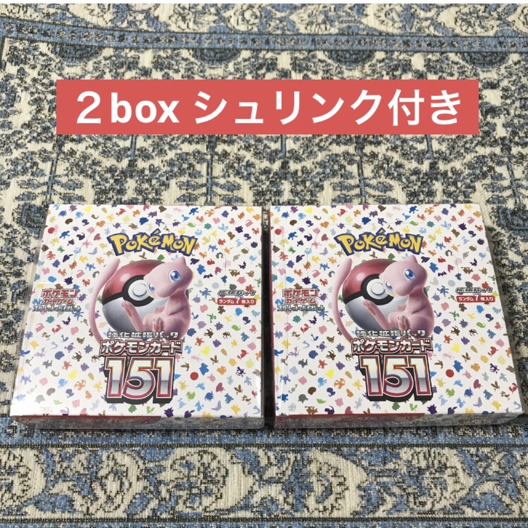 感謝価格 2 ② 4 ポケモンカード 151 シュリンク付き box 2個