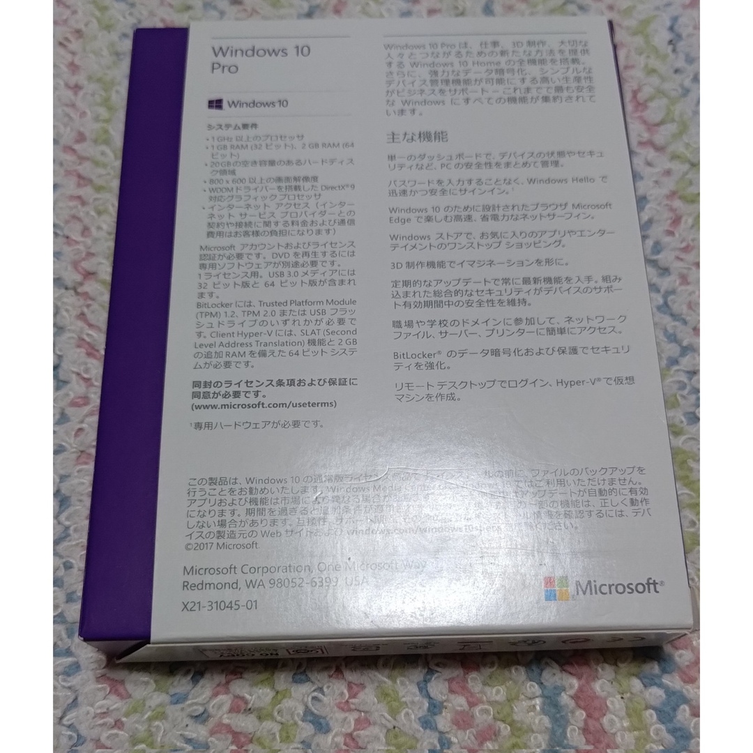 Windows 10 Pro 日本語版　パッケージ版  USBメモリ 2