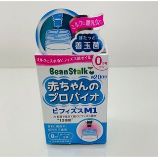 ユキジルシビーンスターク(Bean Stalk Snow)のビーンスターク赤ちゃんのプロバイオ(その他)